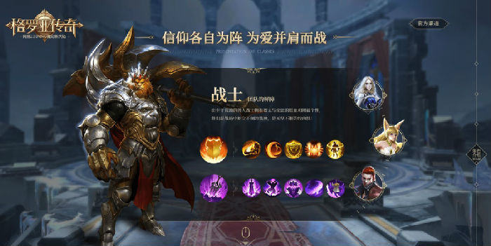 格罗亚传奇战士职业怎么样_格罗亚传奇战士强不强