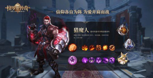 格罗亚传奇猎魔人天赋怎么选_格罗亚传奇猎魔人天赋技能分享