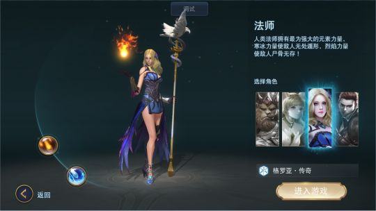 格罗亚传奇法师职业强不强_格罗亚传奇法师天赋怎么样