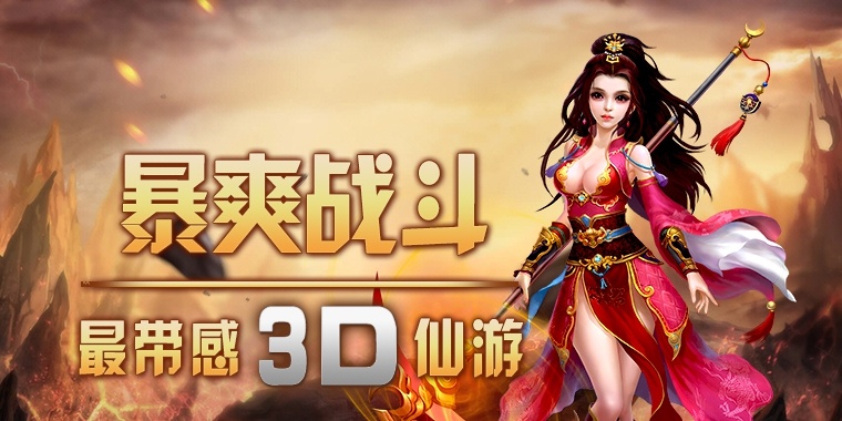 《修道成仙》游戏视频分享：高自由度的PVP体验随你恣意妄为