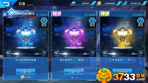 极品装备自己造《星级裂痕满V版》锻造系统教学