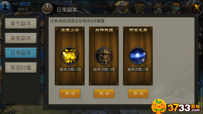 发家致富好项目《三国百将录》金币副本玩法上线