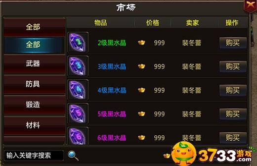 杀神一刀斩道具如何寄售