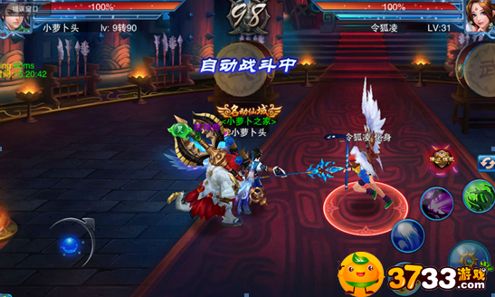 《修仙成仙》PVP玩法竞技场开启