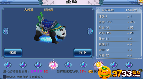 刷本跑图必备《修道成仙》坐骑系统介绍