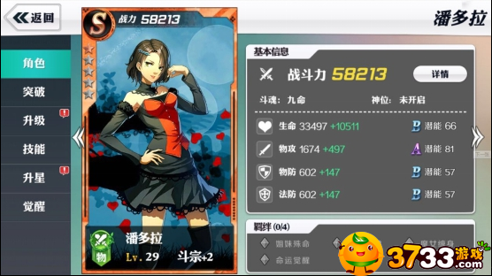 《超燃斗魂飞升版》斗士系统入门指南