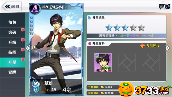 新手必看《超燃斗魂飞升版》斗士升星教学