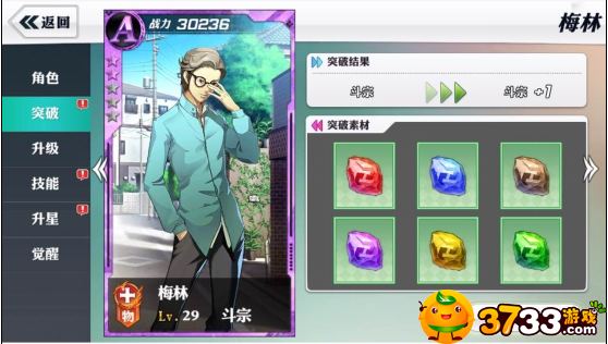 超燃斗魂斗士境界如何提升_超燃斗魂斗士突破教学