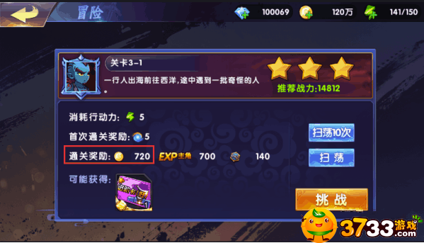 缺金币看这里《中华英雄》啥钱技巧分享