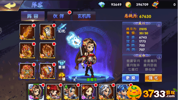 《中华英雄》游戏攻略之秘宝系统介绍