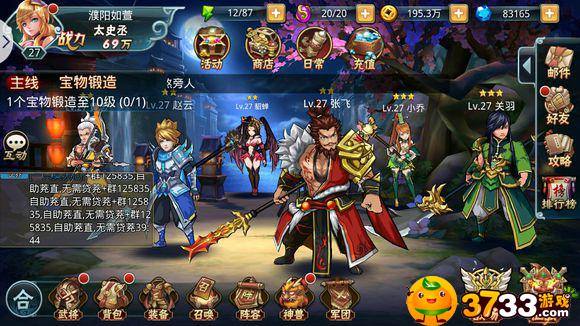 有问题看这里《连击三国》新手FAQ汇总