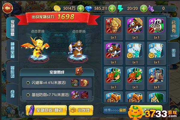 《第五龙域》宠物培养技巧分享