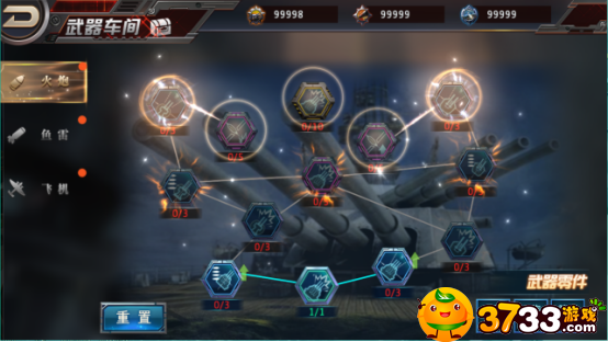 《战舰大世界商城版》战舰武器车间系统教学