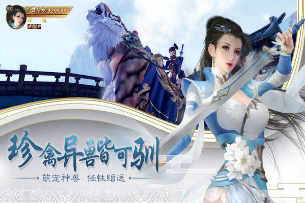 东方仙侠类手游