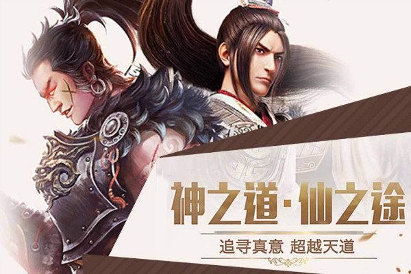 古风仙侠手游大全