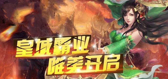类似六龙争霸的手游