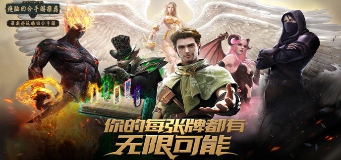 烧脑回合手游推荐