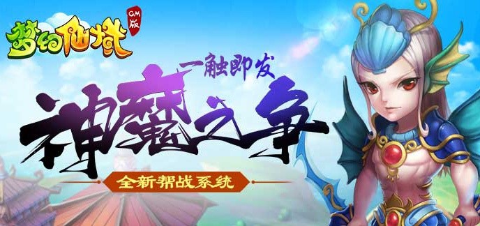 类似梦幻仙域的手游合集