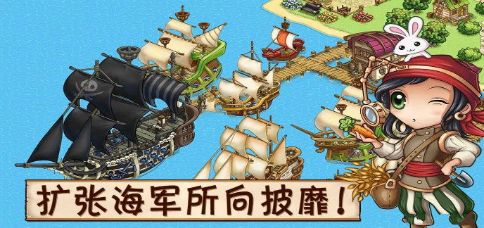 海盗类手机游戏