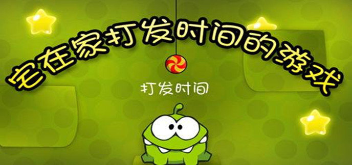 消磨时间的休闲类手游