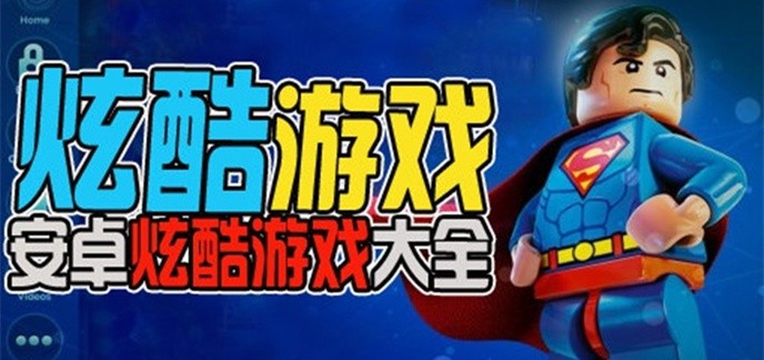 特效炫酷的游戏