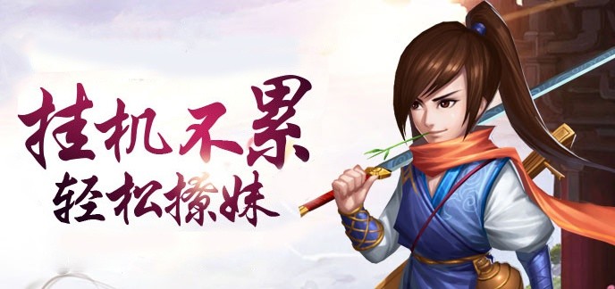 热门挂机游戏排行榜