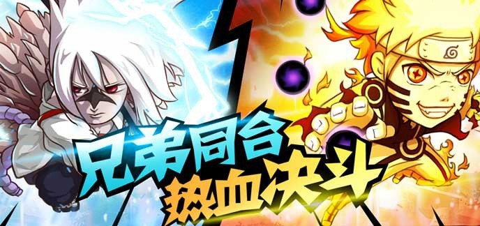 类似格斗火影的游戏