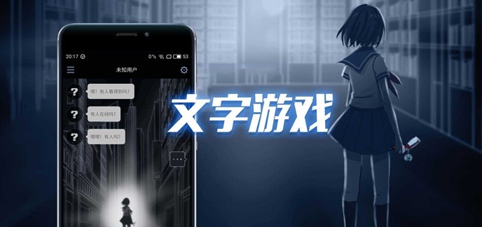 文字游戏排行榜