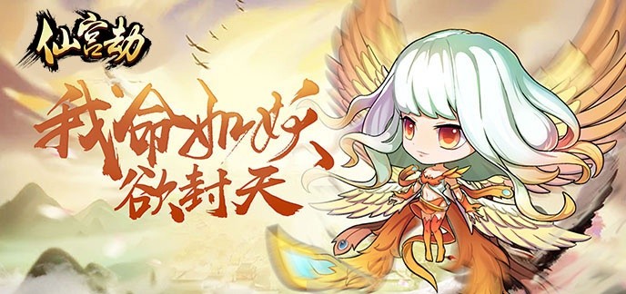 修真类手游大全