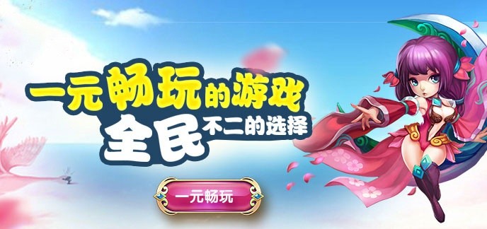 无限元宝版游戏大全