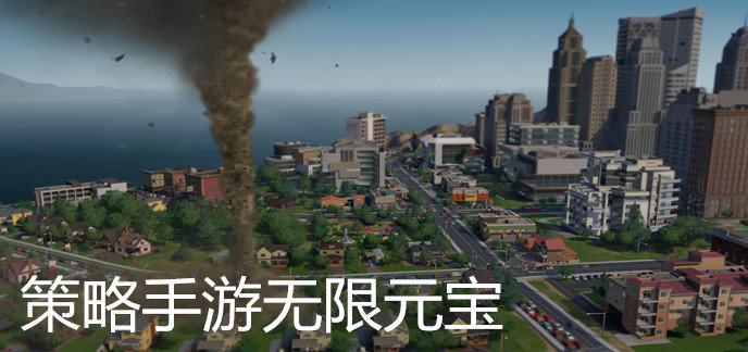 策略手游无限元宝