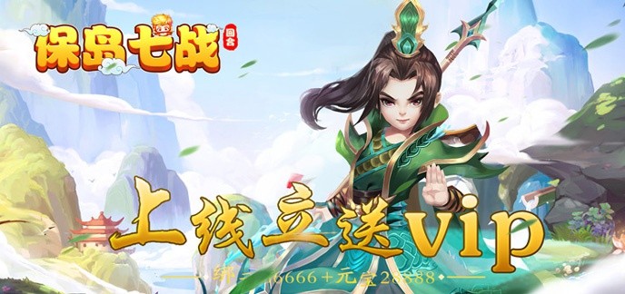 2019回合制既玩手游送vip