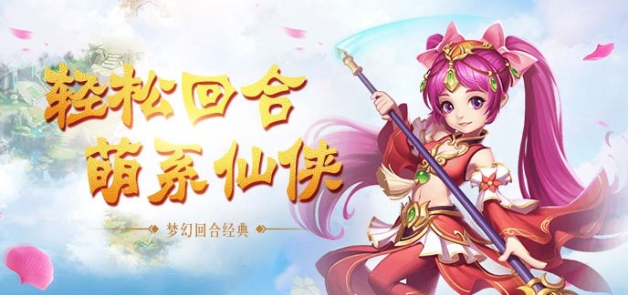 苹果回合制手游变态版