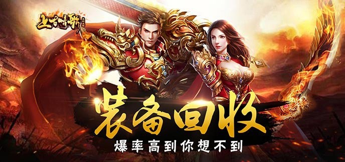 2020单职业变态切割传奇手游