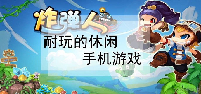 耐玩的休闲手机游戏