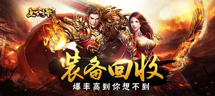 单职业传奇手游切割