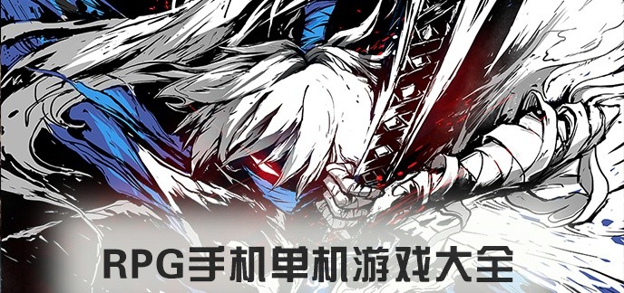 安卓手机大型动作单机大全