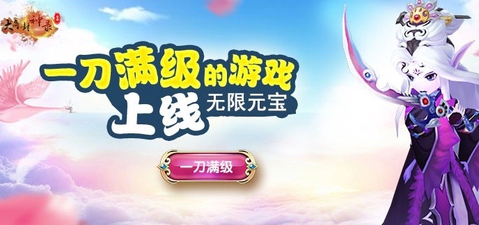 开服送十亿元宝手游