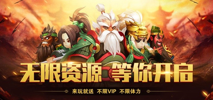 上线送9亿元宝回合手游