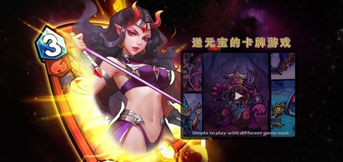 送元宝的卡牌游戏