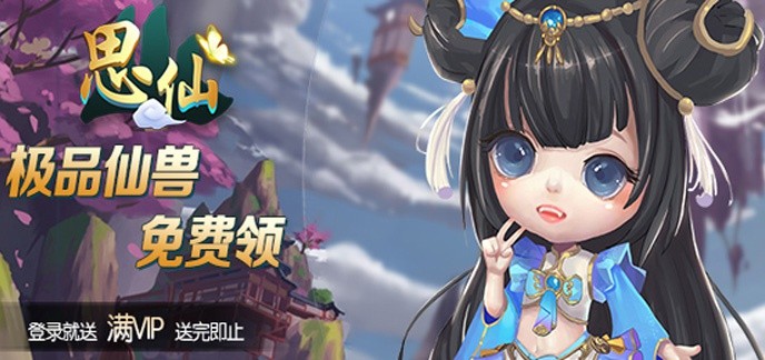 变态版仙侠手游