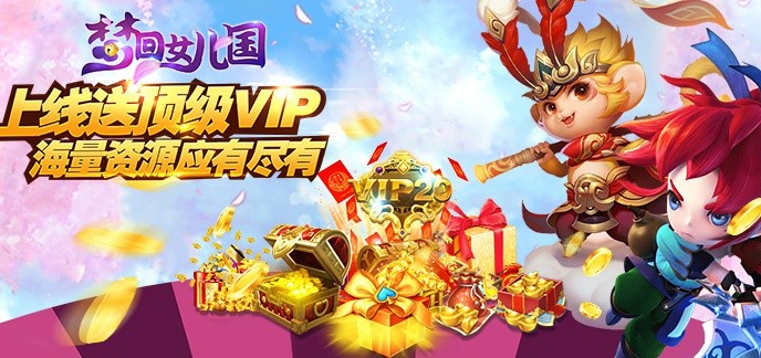 回合制满v版手游