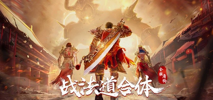 新开传奇单职业手游公益服