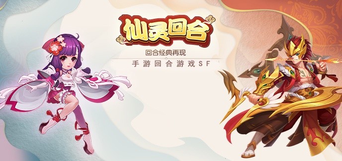 手游回合游戏sf