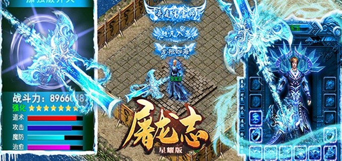 传奇超变态私服