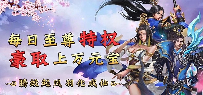 无限元宝回合手游