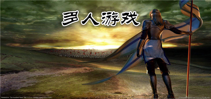 多人游戏