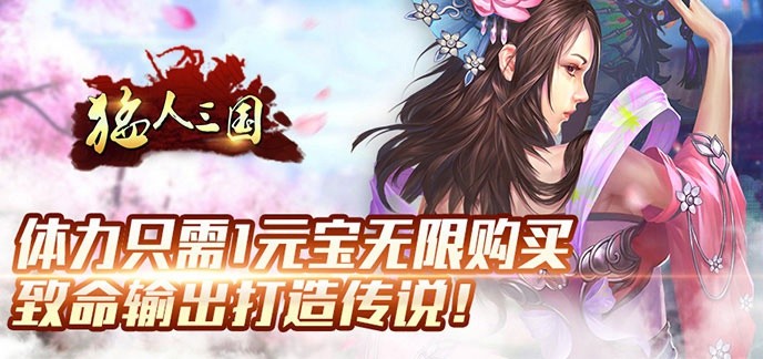 三国游戏GM版