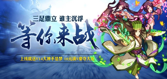 满v版三国类手游