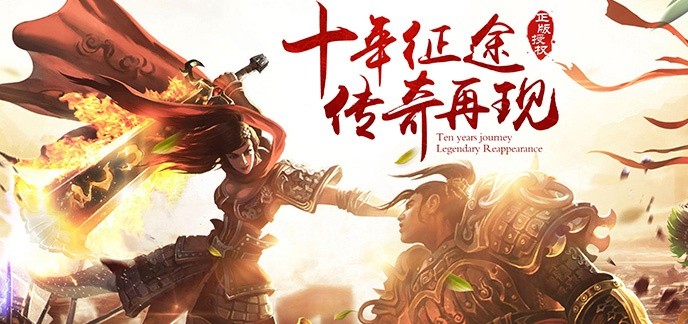 新开变态传奇私服